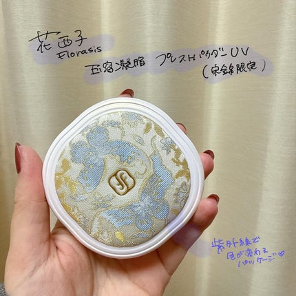 玉容凝脂プレストパウダー/花西子/プレストパウダーを使ったクチコミ(1枚目)