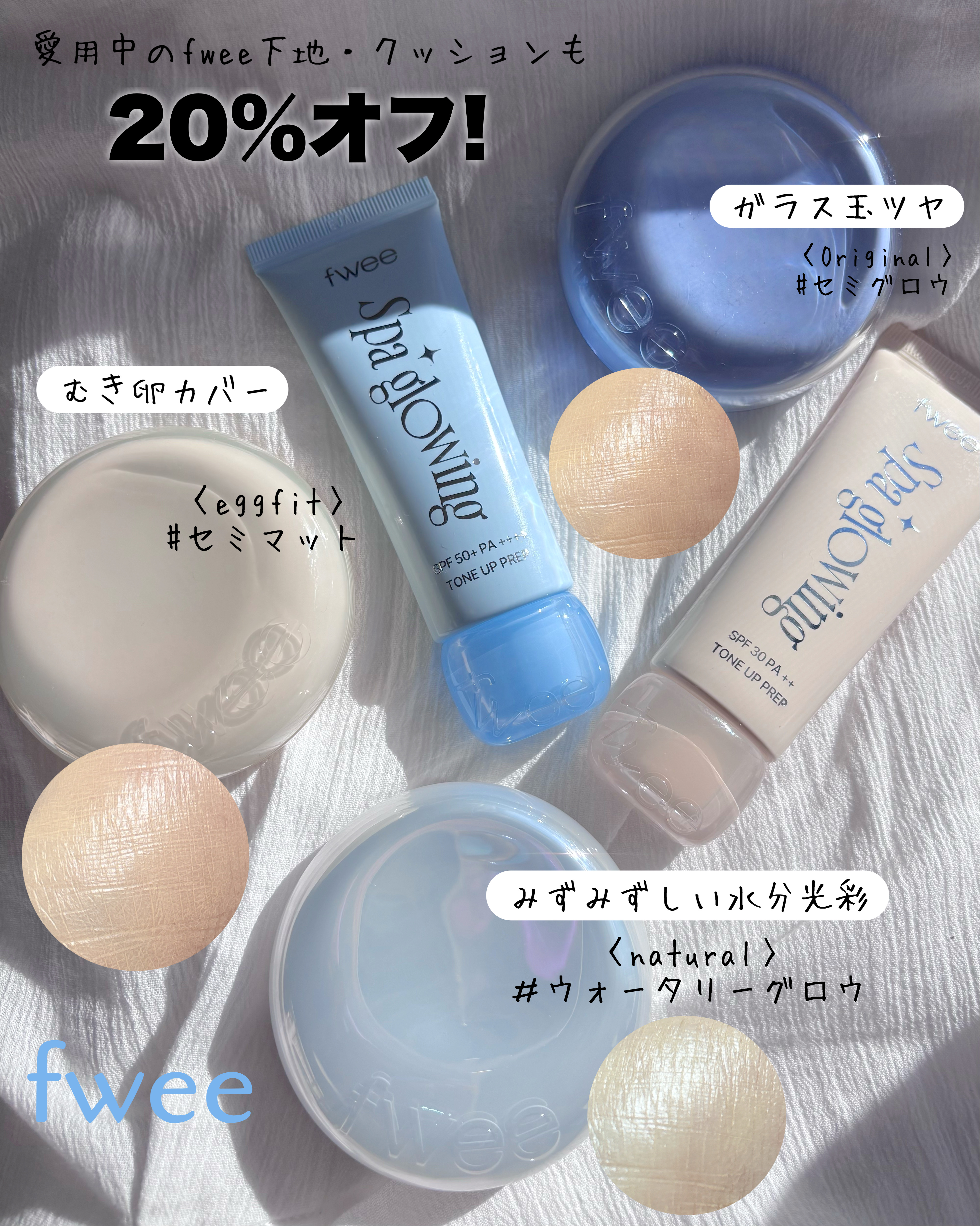 フィー クッションガラスオリジナル 02 ヌードガラス/fwee/クッションファンデーションを使ったクチコミ（2枚目）