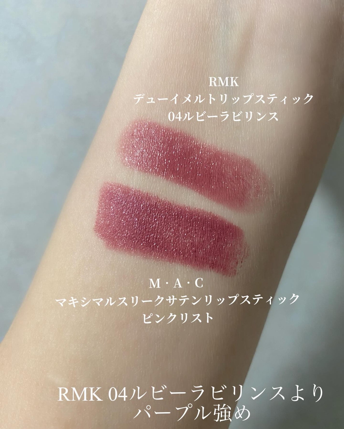 マキシマル スリーク サテン リップスティック/M・A・C/口紅を使ったクチコミ(6枚目)