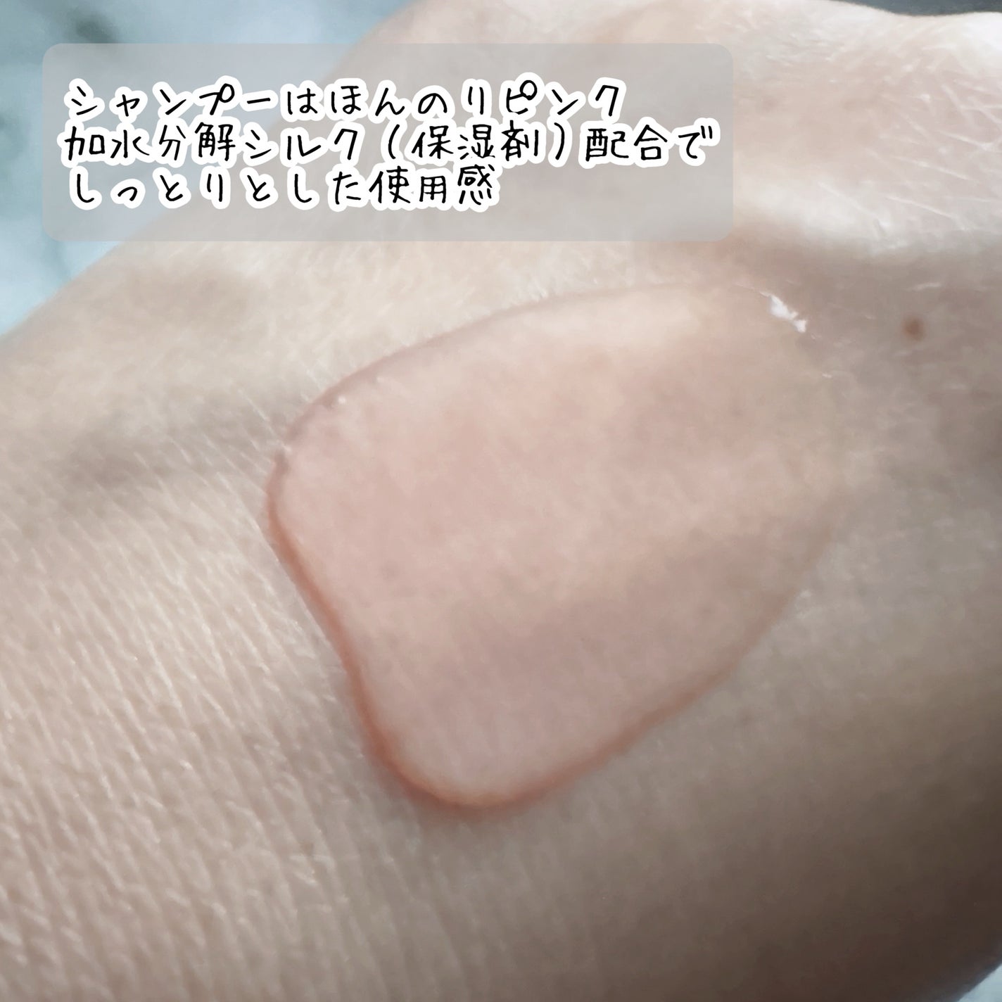 SILK THE RICH ハイモイスト&リペア シャンプー・トリートメント/SILK THE RICH/市販シャンプーを使ったクチコミ(2枚目)