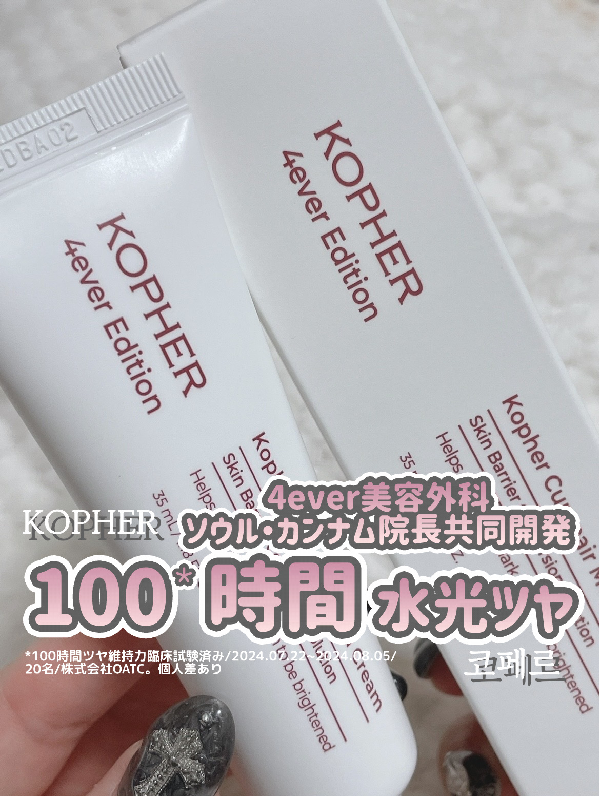 CUREPAIR MELA CREAM /KOPHER/フェイスクリームを使ったクチコミ（1枚目）