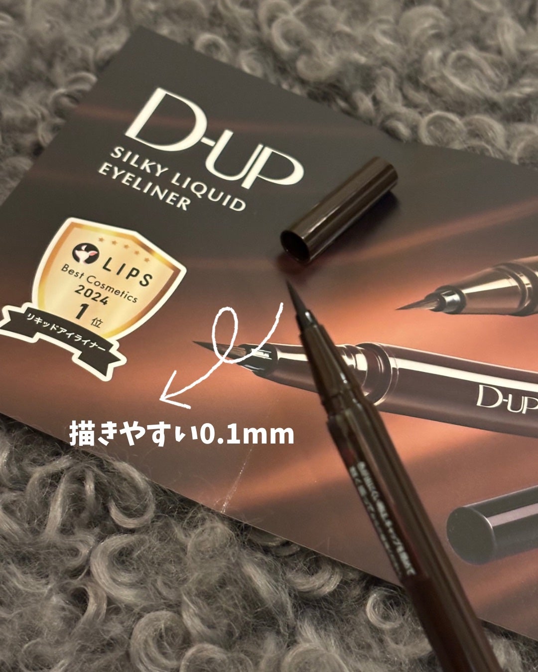 シルキーリキッドアイライナーWP/D-UP/リキッドアイライナーを使ったクチコミ(2枚目)