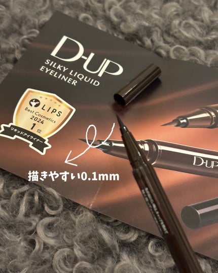 シルキーリキッドアイライナーWP/D-UP/リキッドアイライナーを使ったクチコミ(2枚目)