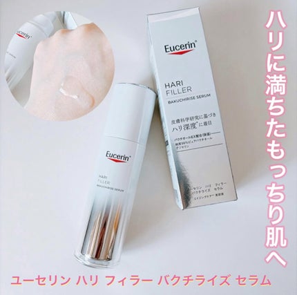 ユーセリン ハリフィラー バクチライズセラム<美容液>/Eucerin/美容液を使ったクチコミ(1枚目)