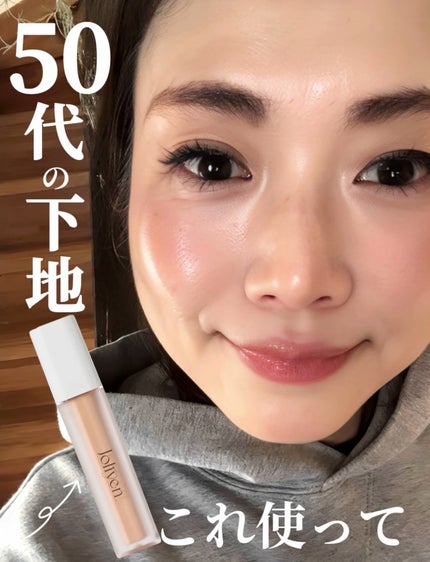 レベルアップベース/Joliyen/化粧下地を使ったクチコミ(1枚目)