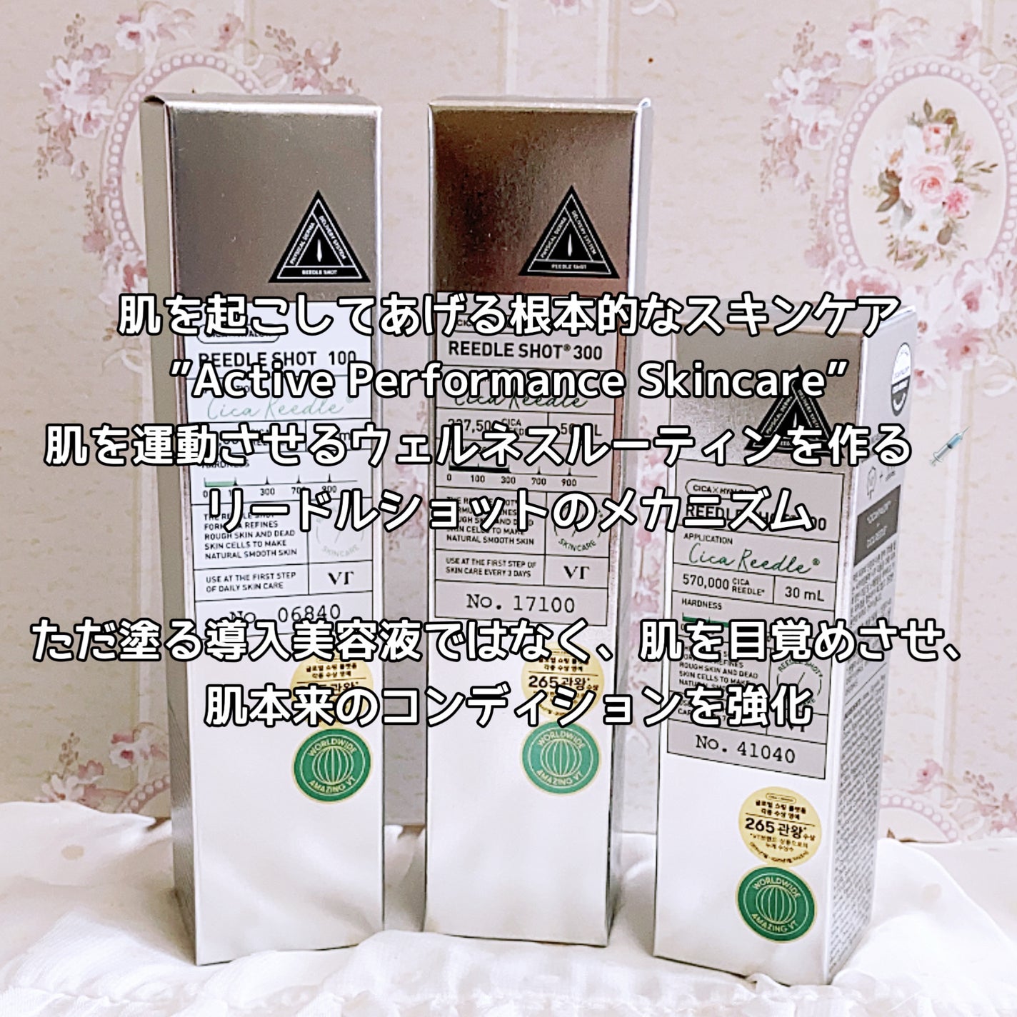 リードルショット100/VT/美容液を使ったクチコミ(5枚目)