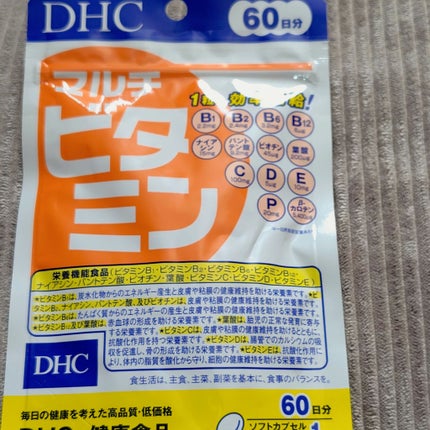 DHC マルチビタミン/DHC/美容サプリメントを使ったクチコミ(1枚目)