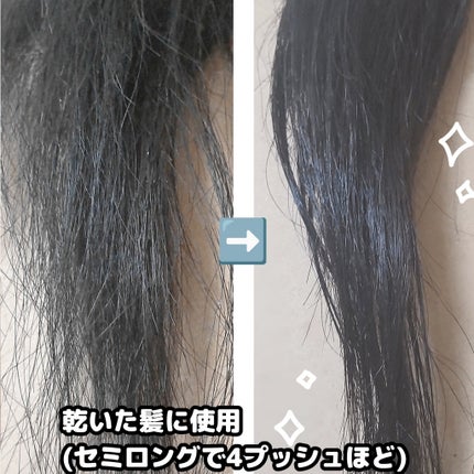 エッセンシャル プレミアム うるりキラリオイル/エッセンシャル/ヘアオイルを使ったクチコミ(2枚目)