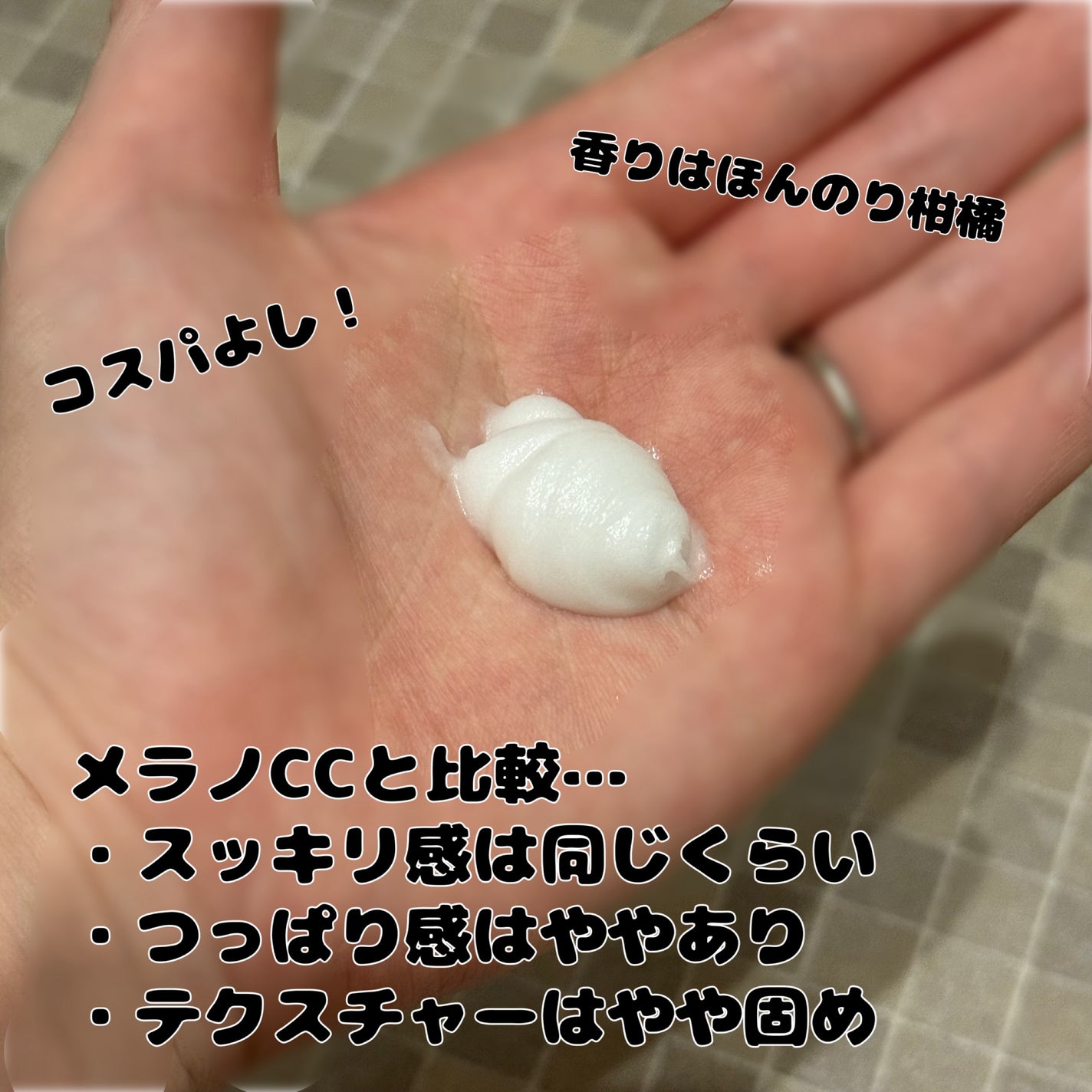 ビタミンC酵素洗顔フォーム/S SELECT/洗顔フォームを使ったクチコミ(2枚目)