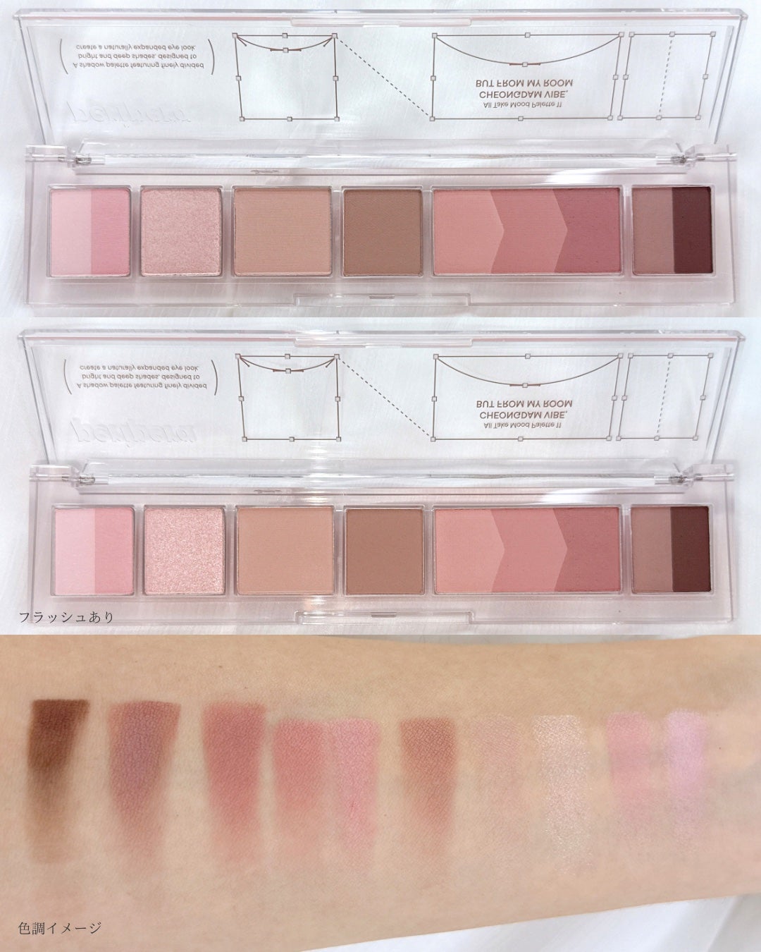 オール テイク ムード パレット(24AD)/PERIPERA/アイシャドウパレットを使ったクチコミ(3枚目)