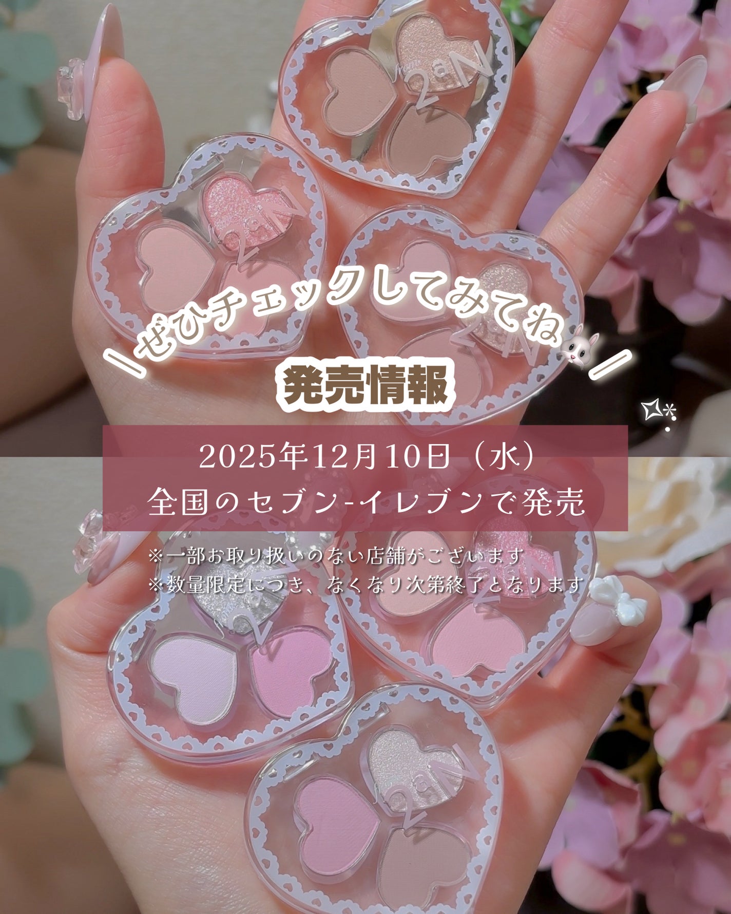 ラブクローバーパレット/from 2aN/アイシャドウパレットを使ったクチコミ(6枚目)