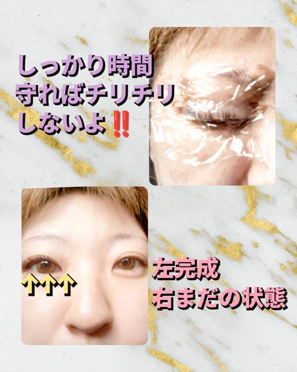 低刺激セルフまつげパーマ9種セット/EYE2IN/その他キットセットを使ったクチコミ(2枚目)