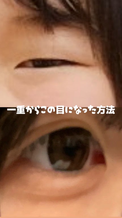 SH ダブルアイリッド/セリア/二重まぶた用アイテムを使ったクチコミ(1枚目)