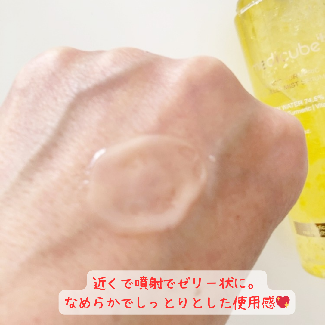 コウジ酸ビタゼリーセラムミスト/MEDICUBE/美容液を使ったクチコミ(3枚目)