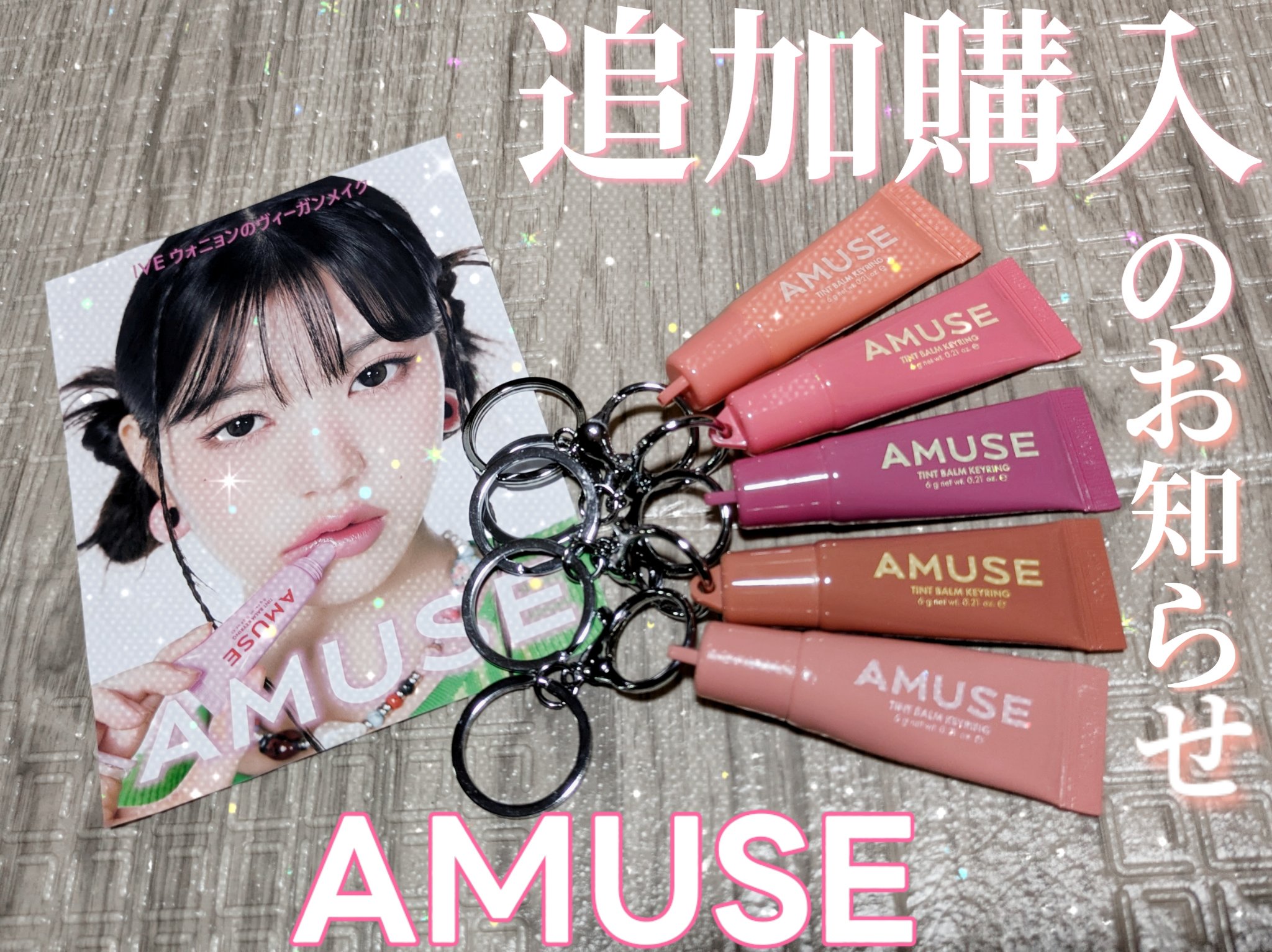 ケア/ティントバームキーリング 04 ウォーターメロン/AMUSE/リップグロスを使ったクチコミ（2枚目）