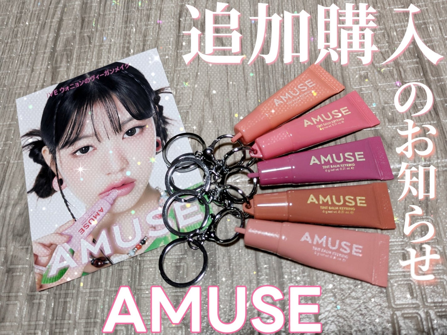 ケア/ティントバームキーリング/AMUSE/リップグロスを使ったクチコミ(2枚目)