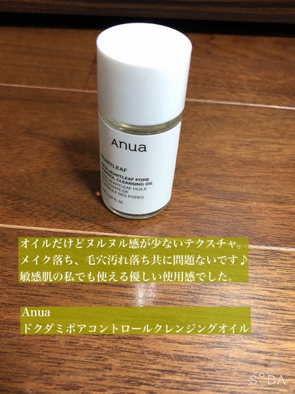 ユウ on LIPS 「Qoo10メガ割で買える🈹角栓に効く!?BHAトナーwithお..」(6枚目)