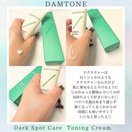 ダムトーン ポアトーンニングアキュエッセンス/ダムトーン/美容液を使ったクチコミ(7枚目)