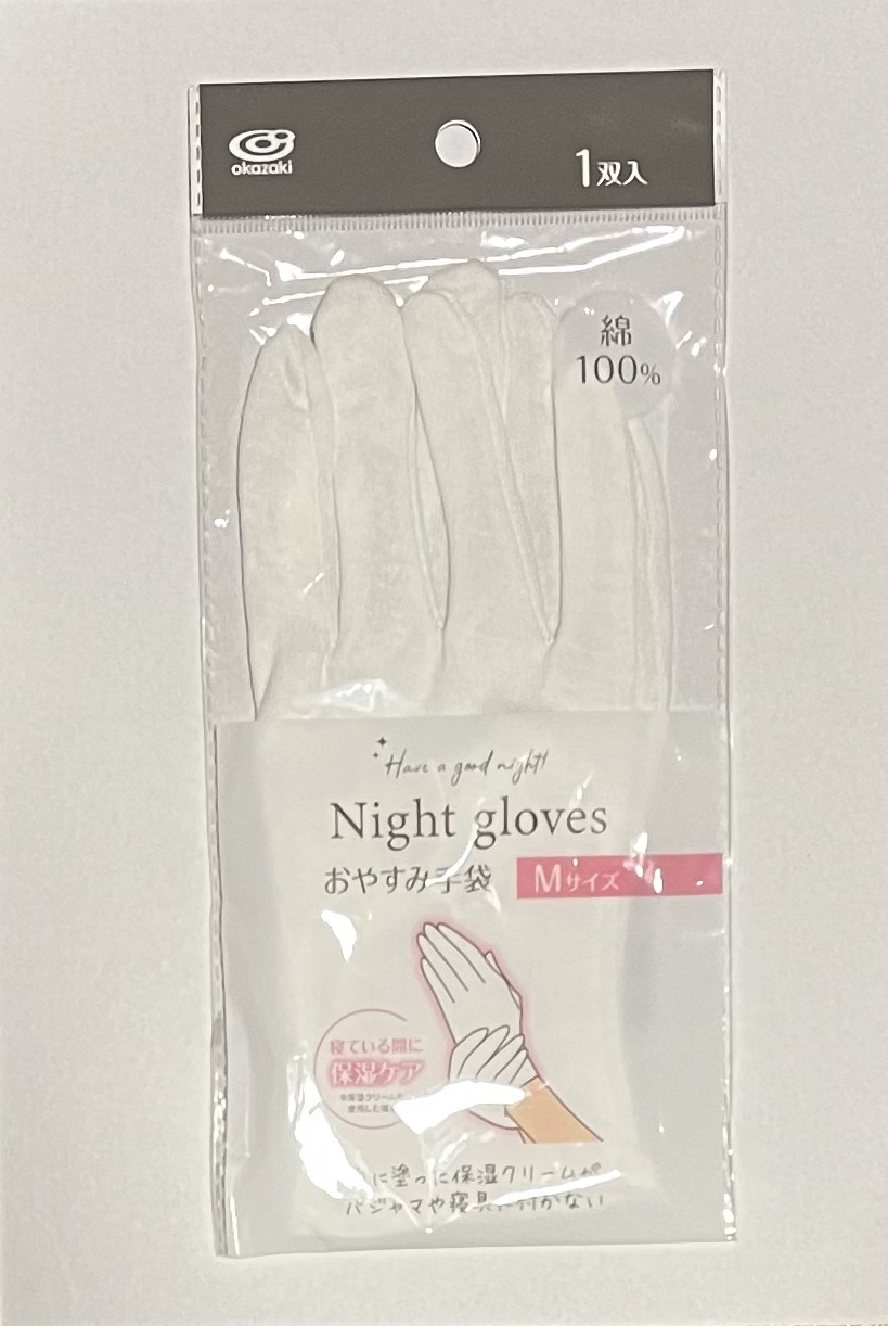 おやすみ手袋/キャンドゥ/その他スキンケアグッズを使ったクチコミ（1枚目）
