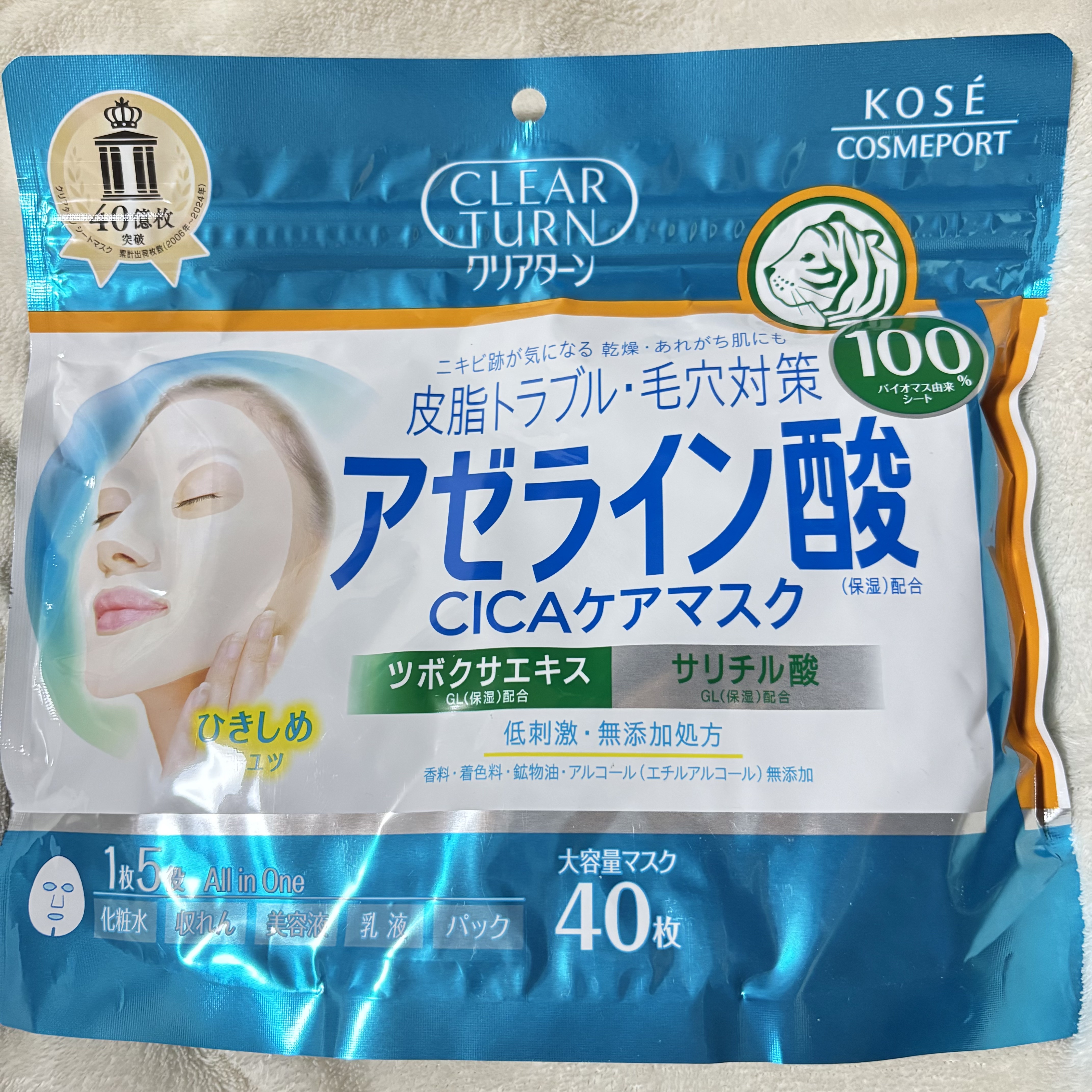 アゼライン酸CICAケアマスク/クリアターン/シートマスク・パックを使ったクチコミ（1枚目）