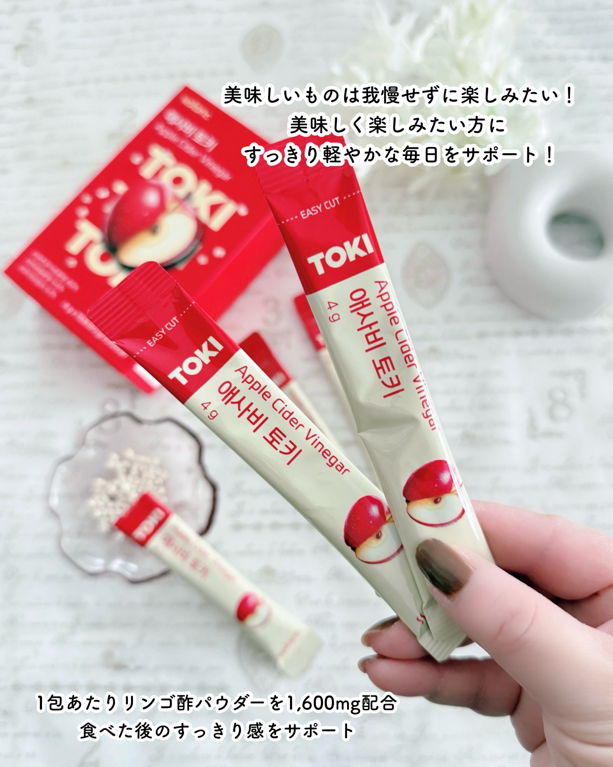 アップルサイダービネガー TOKI/ssolanc/酵素食品を使ったクチコミ（2枚目）