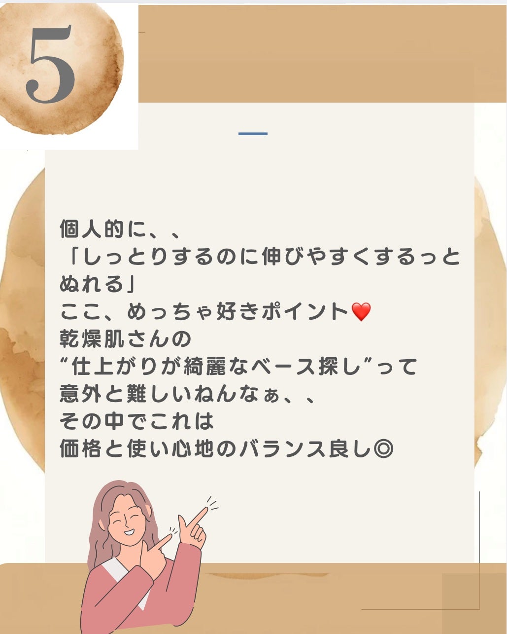 乾燥さん 保湿力スキンケア下地 /乾燥さん/化粧下地を使ったクチコミ(6枚目)