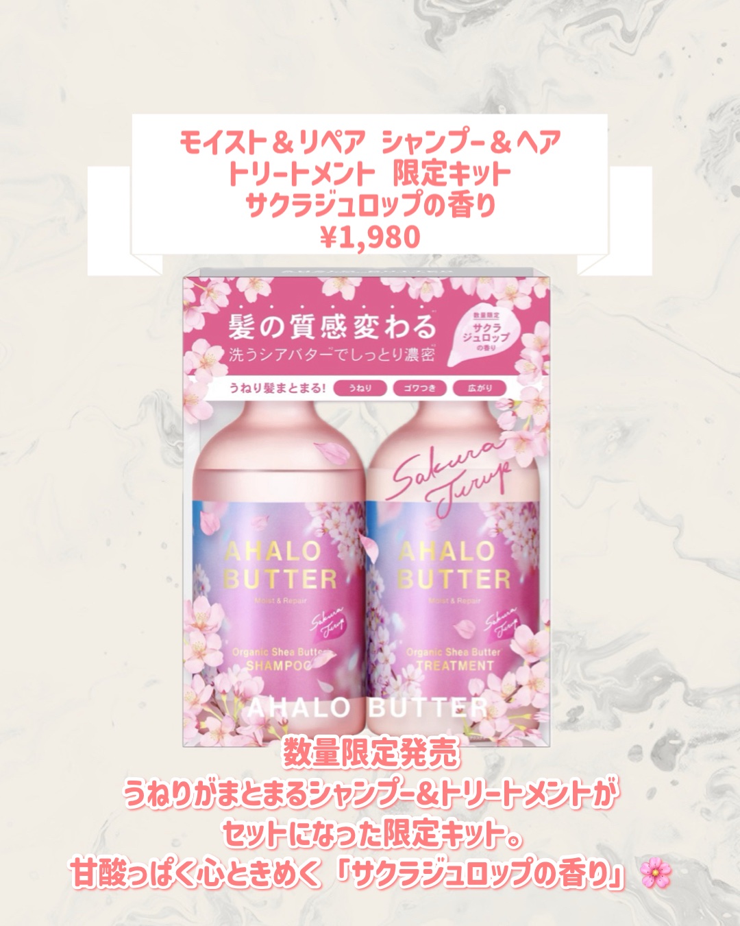 試してみた】モイスト＆リペア シャンプー＆ヘアトリートメント 限定