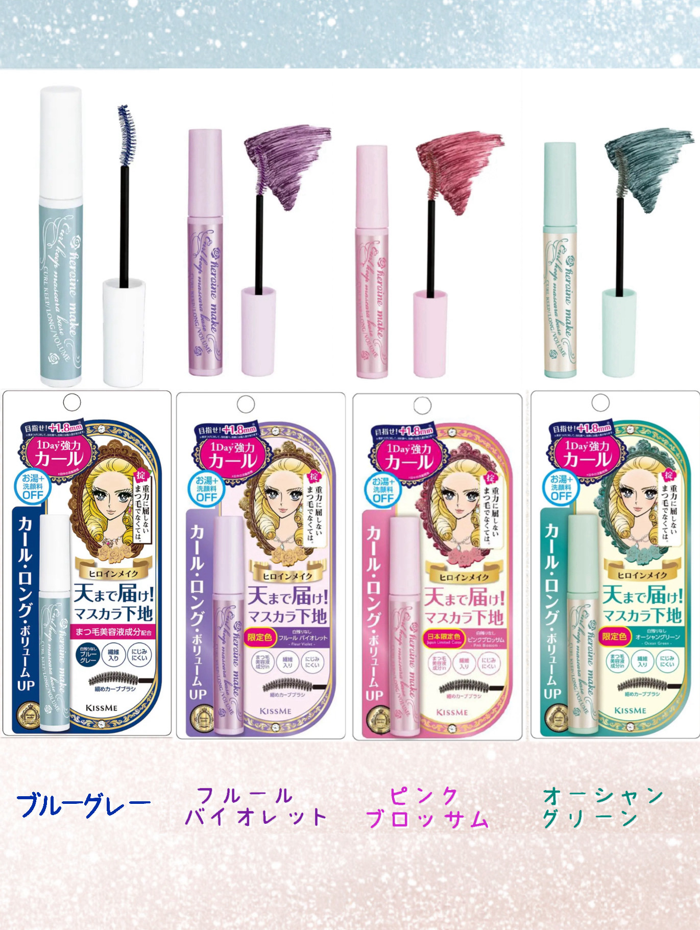 カールキープ マスカラベース/ヒロインメイク/マスカラ下地を使ったクチコミ（3枚目）