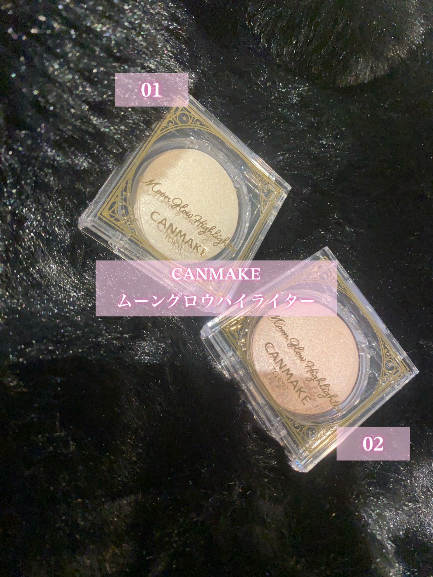 ムーングロウハイライター/キャンメイク/ハイライトを使ったクチコミ(1枚目)