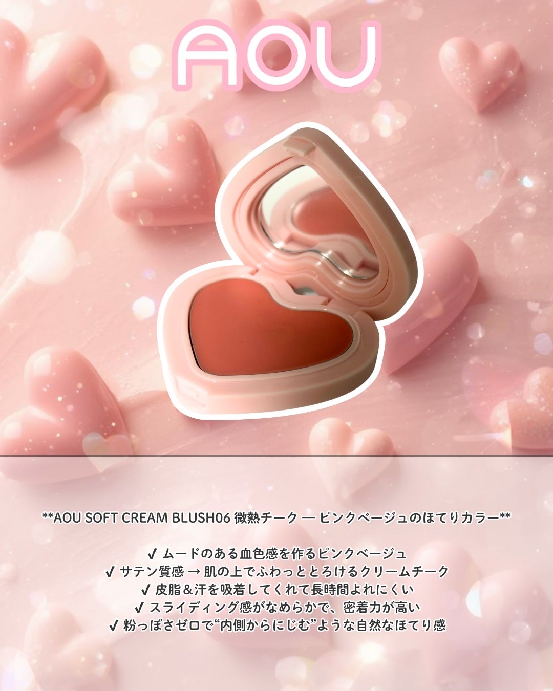 ソフト クリーム チーク/AOU/ジェル・クリームチークを使ったクチコミ(2枚目)