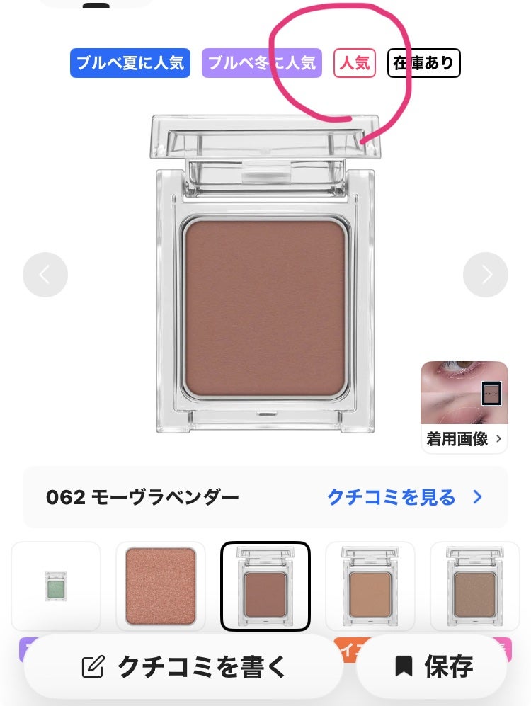 ケイト ザ アイカラー/KATE/単色アイシャドウを使ったクチコミ(4枚目)