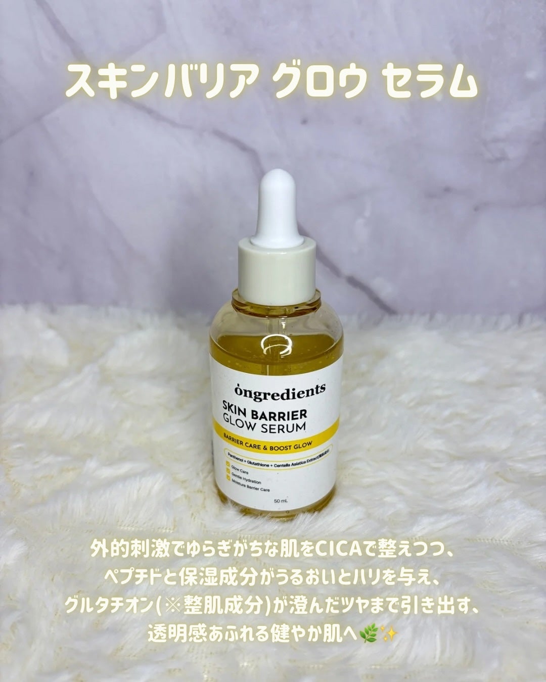 オングリディエンツ スキンバリアカーミングローション EX/Ongredients/乳液を使ったクチコミ(4枚目)