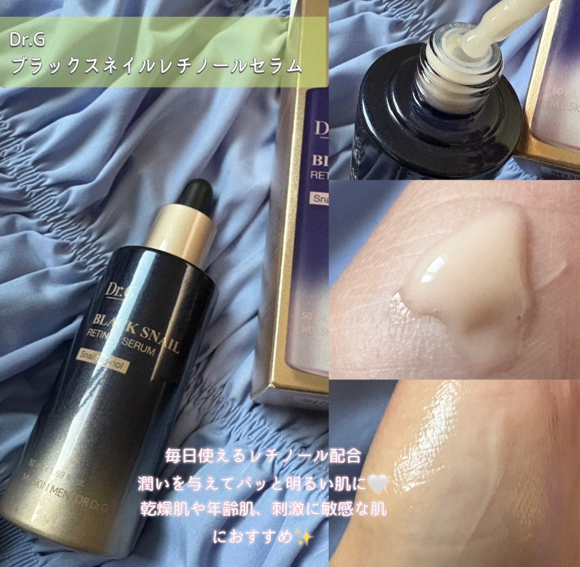 ブラックスネイル クリーム/Dr.G/フェイスクリームを使ったクチコミ(2枚目)