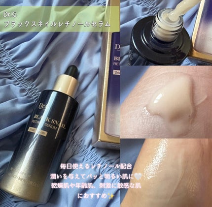 ブラックスネイル クリーム/Dr.G/フェイスクリームを使ったクチコミ(2枚目)