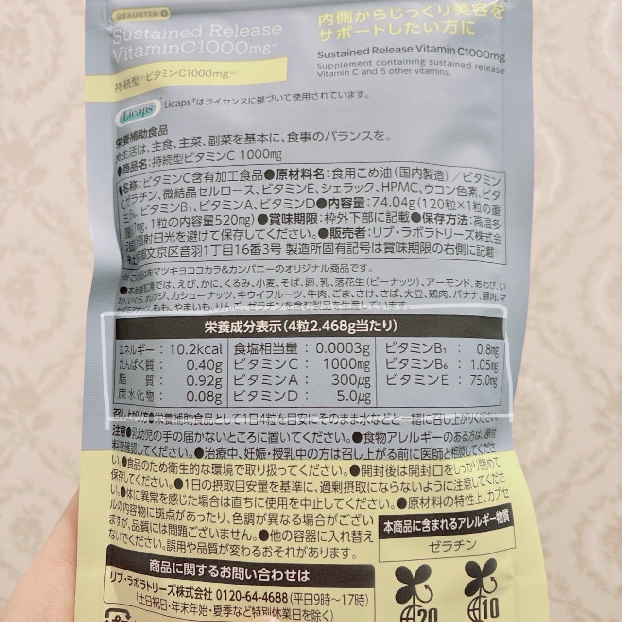 ãã¥ãŒã¹ã¿ãŒ æç¶åãã¿ãã³C1000/matsukiyo LAB/çŸå®¹ãµããªã¡ã³ãã䜿ã£ãã¯ãã³ãïŒ3æç®ïŒ