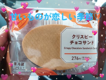 ゆん on LIPS 「冬は甘いものが恋しい。ファミリーマートにて。クリスピーチョコサ..」(1枚目)