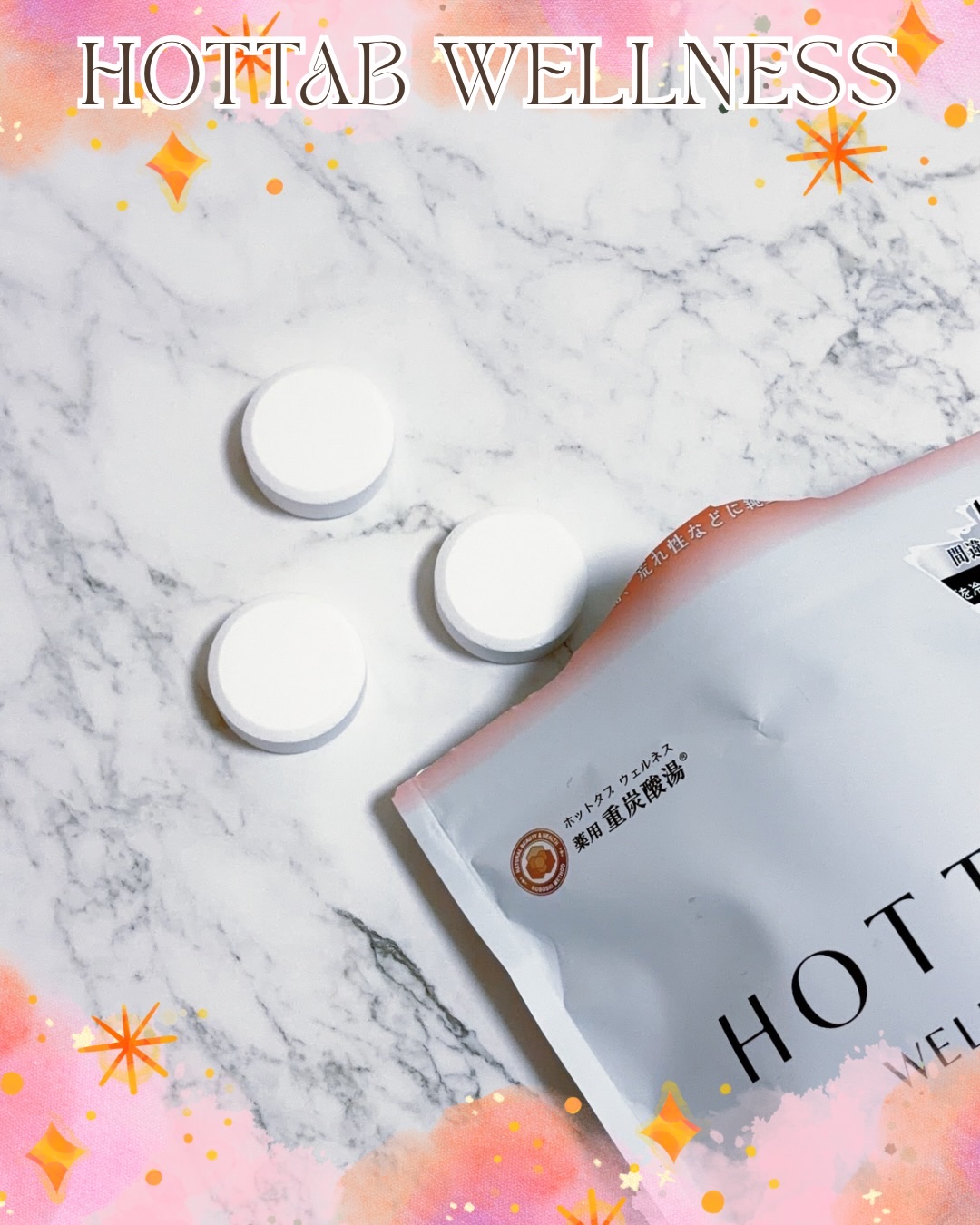 薬用 HOT TAB WELLNESS /HOT TAB/炭酸系入浴剤を使ったクチコミ（2枚目）