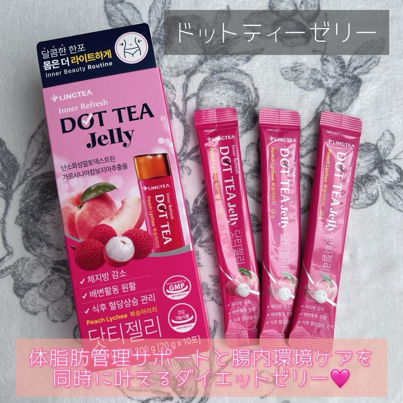 LINGTEA DOT TEA/LINGTEA/美容ドリンクを使ったクチコミ(2枚目)