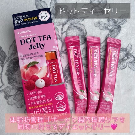 LINGTEA DOT TEA/LINGTEA/美容ドリンクを使ったクチコミ(2枚目)
