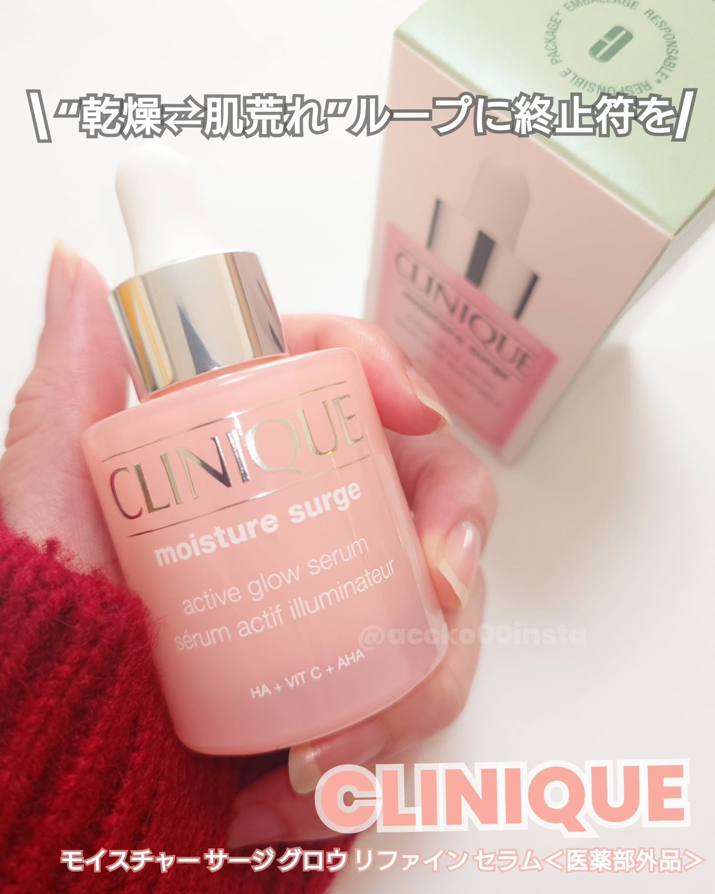 ⁡⁡
⁡クリニーク

モイスチャー サージ グロウ リファイン セラム⁡
⁡＜医薬部外品＞⁡
⁡⁡⁡⁡
⁡⁡皮膚科学発想のクリニークが、肌荒れと乾燥のループに向き合うことで生まれた薬用保湿美容液（医薬部外品）✨
⁡
⁡人気保湿シリーズ「モイ