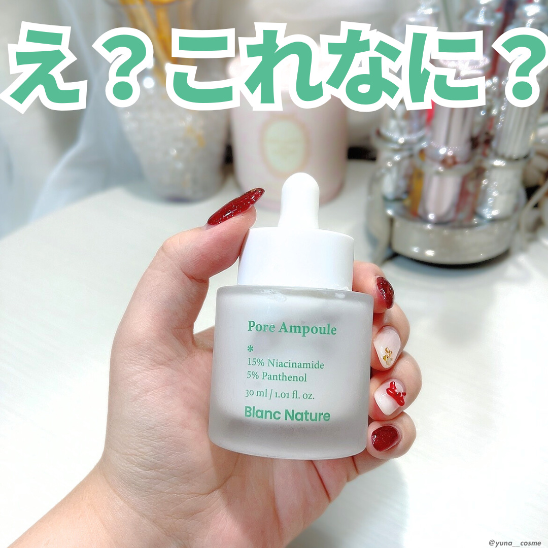 毛穴アンプル/ブラン/美容液を使ったクチコミ（1枚目）