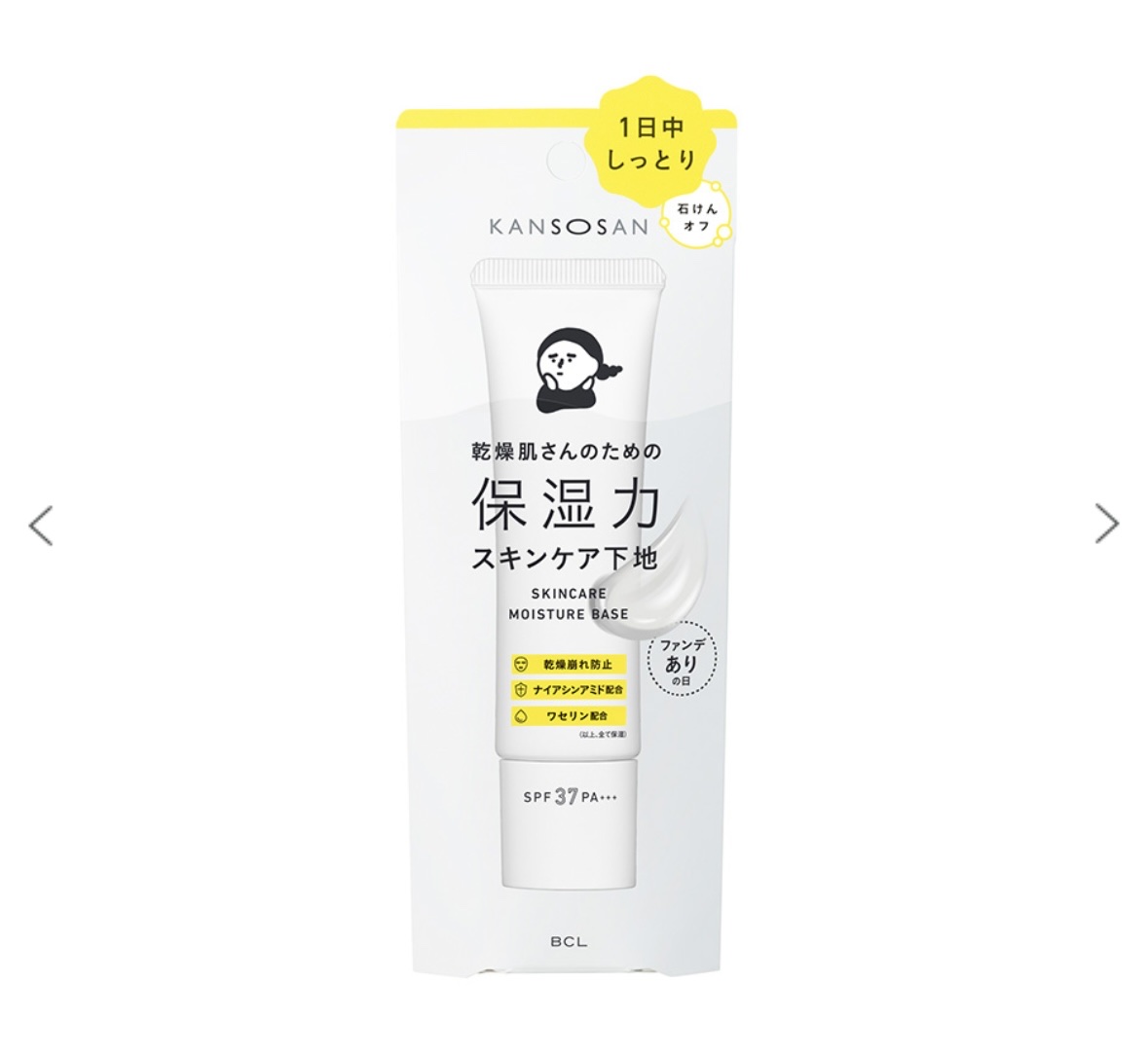 乾燥さん 保湿力スキンケア下地 /乾燥さん/化粧下地を使ったクチコミ（1枚目）