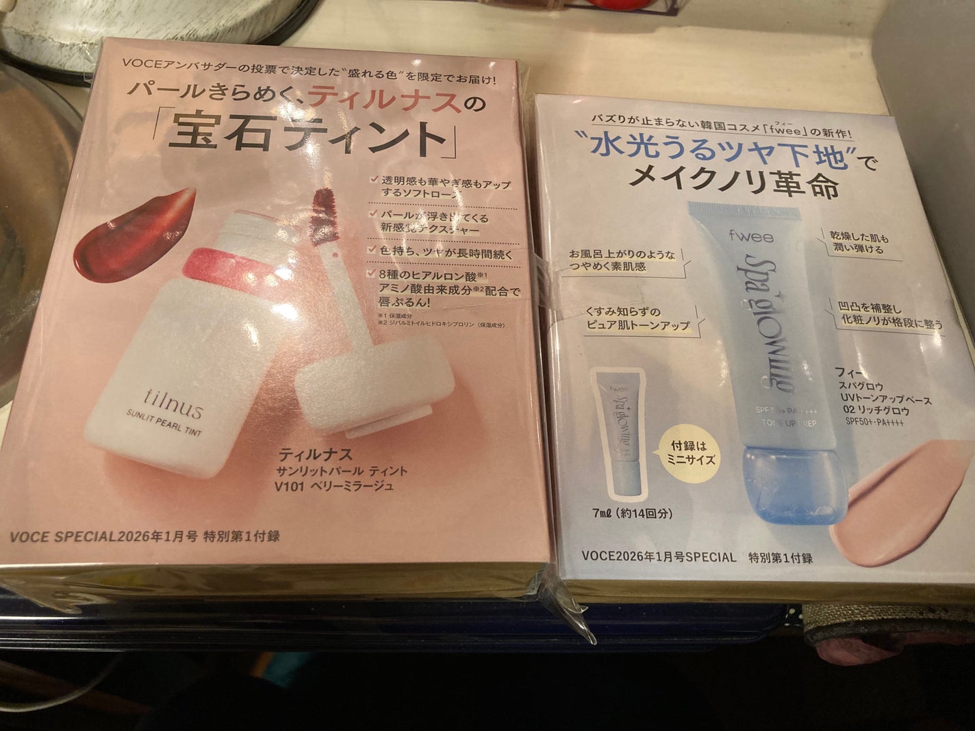 VOCE2025年1月号通常版/VoCE (ヴォーチェ)/雑誌を使ったクチコミ(2枚目)