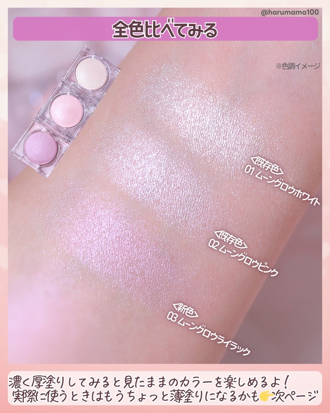 ムーングロウハイライター/キャンメイク/ハイライトを使ったクチコミ(4枚目)