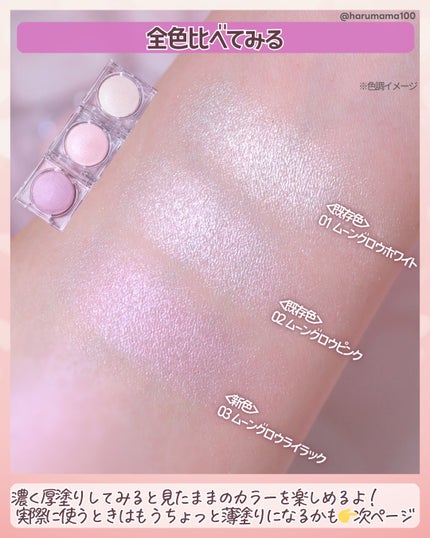 ムーングロウハイライター/キャンメイク/ハイライトを使ったクチコミ(4枚目)