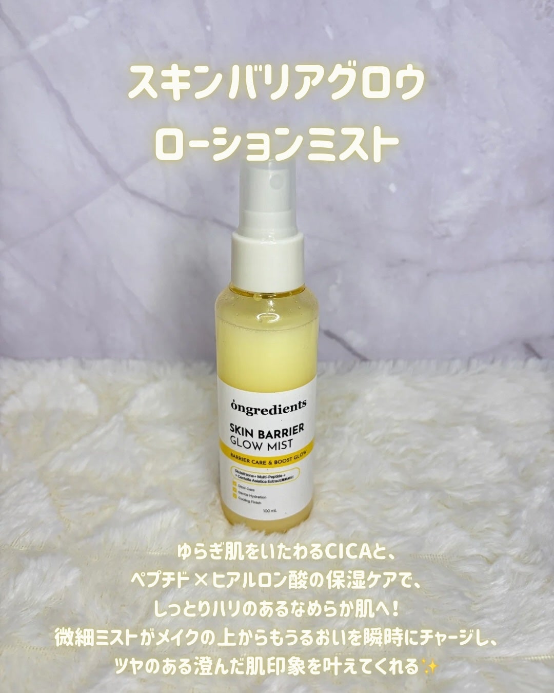 オングリディエンツ スキンバリアカーミングローション EX/Ongredients/乳液を使ったクチコミ(6枚目)