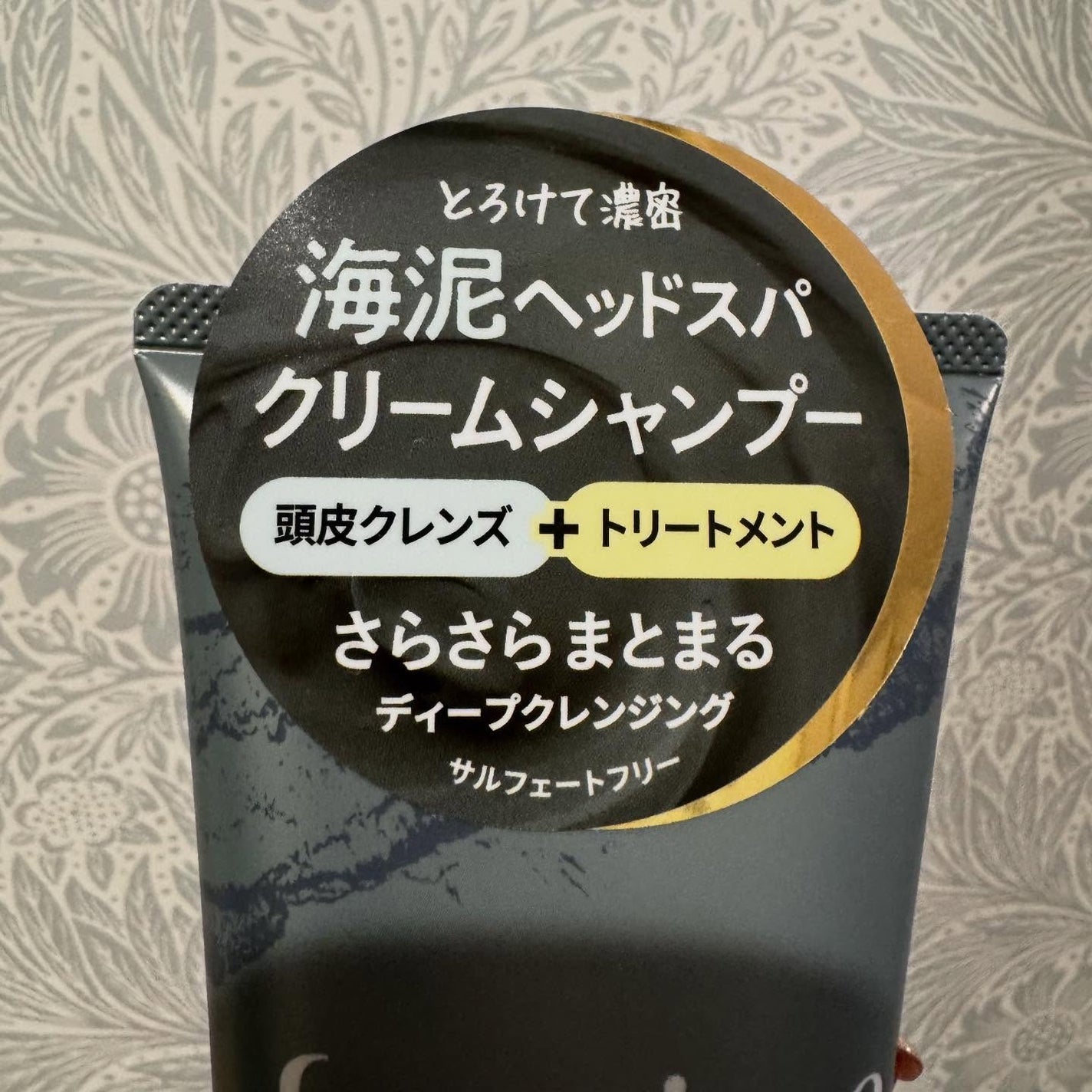 スパタイム クリームシャンプー (ディープクレンジング)/Spa time/市販シャンプーを使ったクチコミ(4枚目)