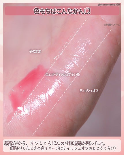 メロウデューリップエッセンス/キャンメイク/リップケアを使ったクチコミ(4枚目)