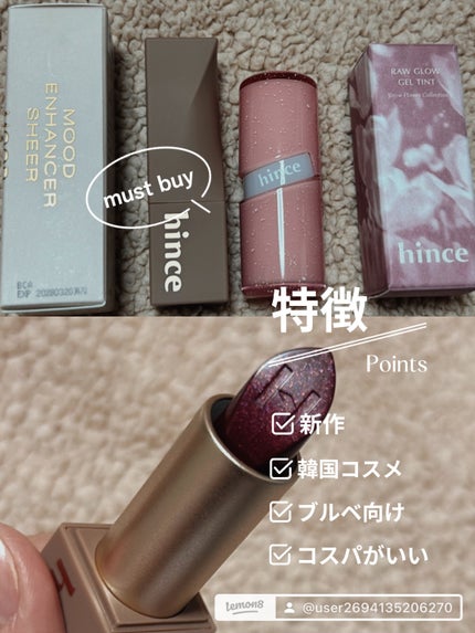 ロウグロウジェルティント/hince/リップティントを使ったクチコミ(1枚目)