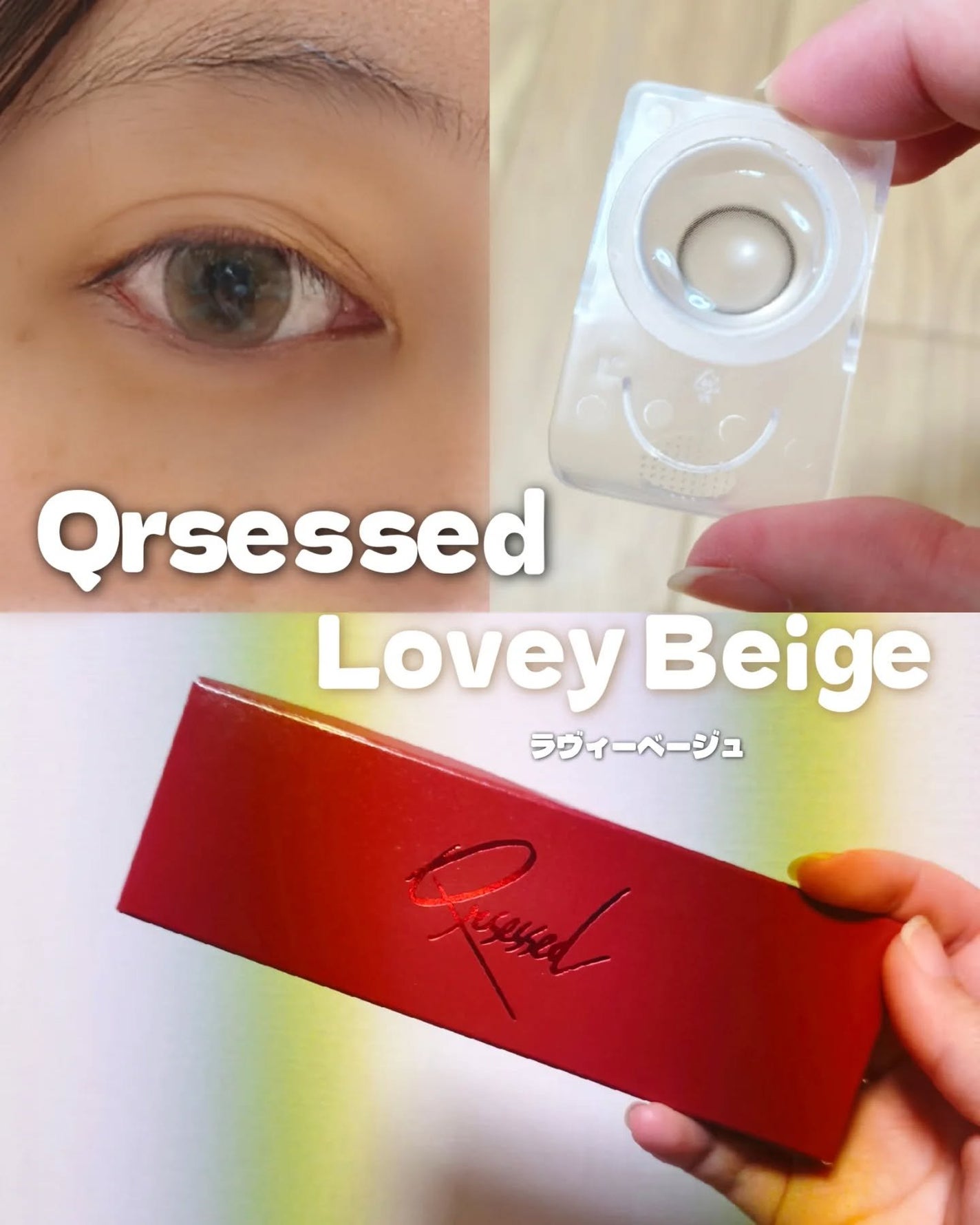 Qrsessed 1day/Qrsessed/ワンデー(1DAY)カラコンを使ったクチコミ(1枚目)